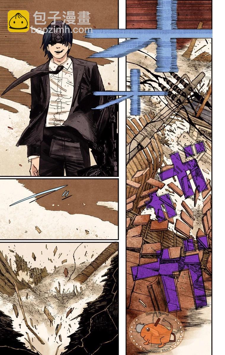 電鋸人·全綵版 - 第79話 - 1