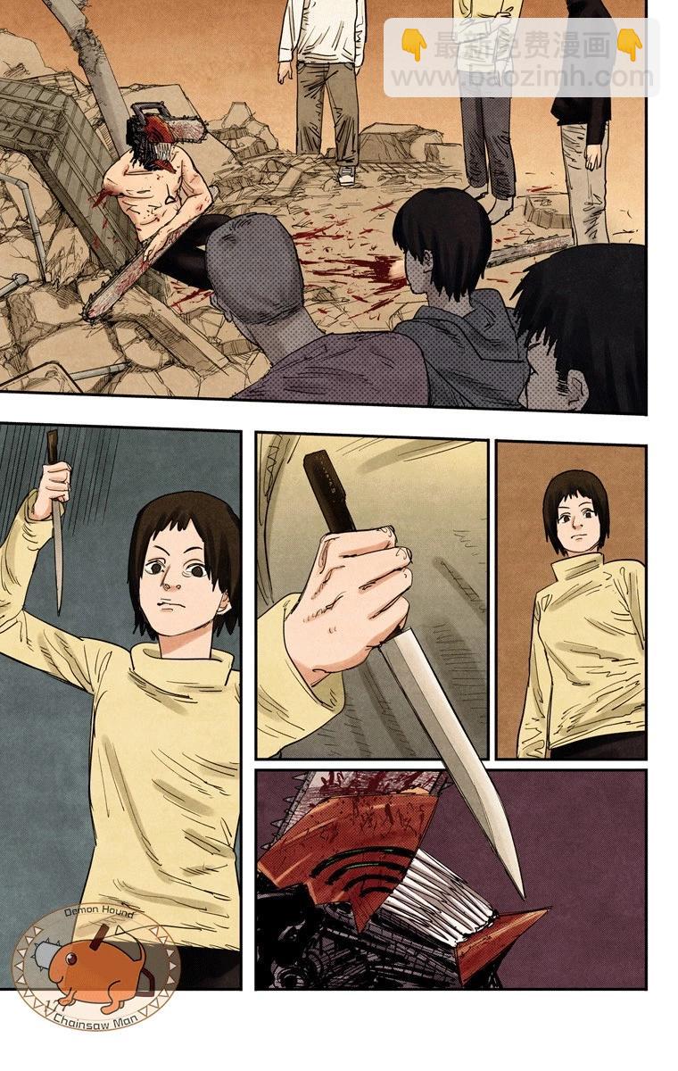 電鋸人·全綵版 - 第79話 - 3