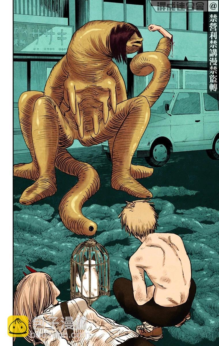 電鋸人·全綵版 - 第09話 - 2