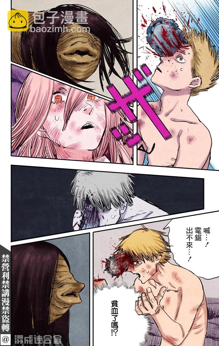 電鋸人·全綵版 - 第09話 - 4