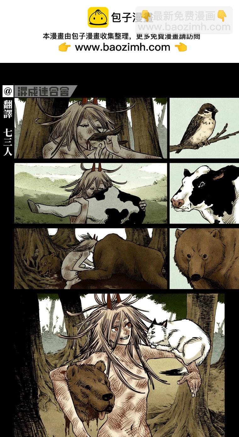 電鋸人·全綵版 - 第09話 - 2