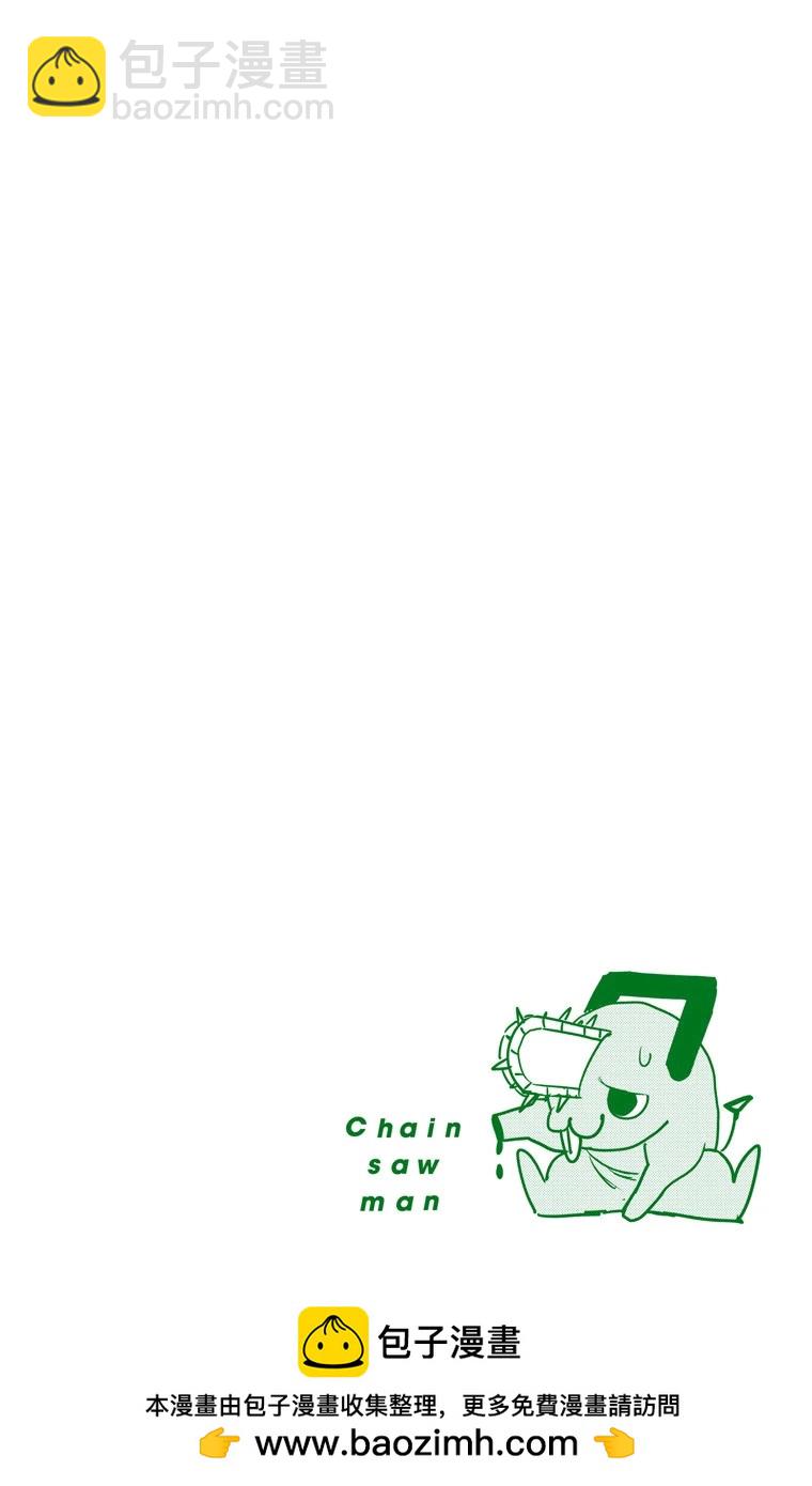 電鋸人·全綵版 - 第09話 - 4