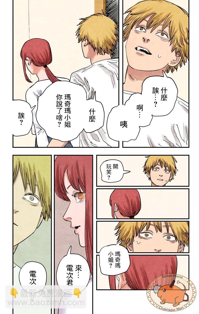 電鋸人·全綵版 - 第81話 - 2