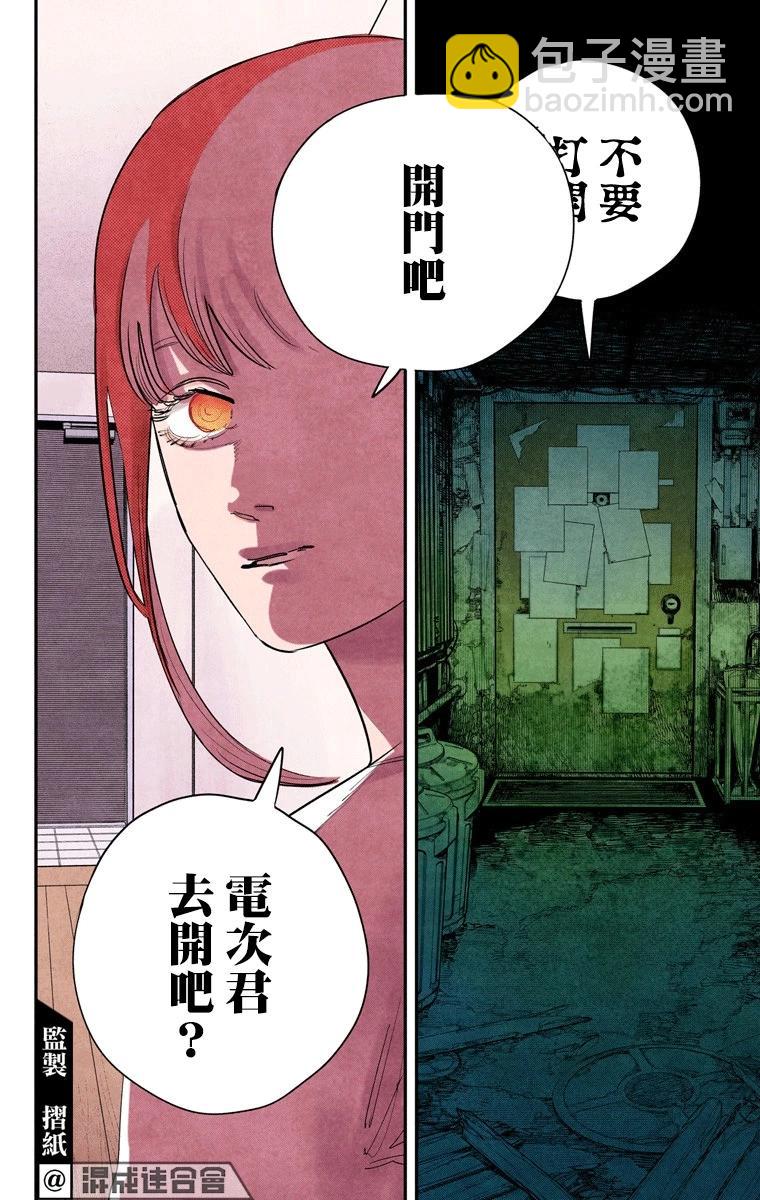 電鋸人·全綵版 - 第81話 - 3