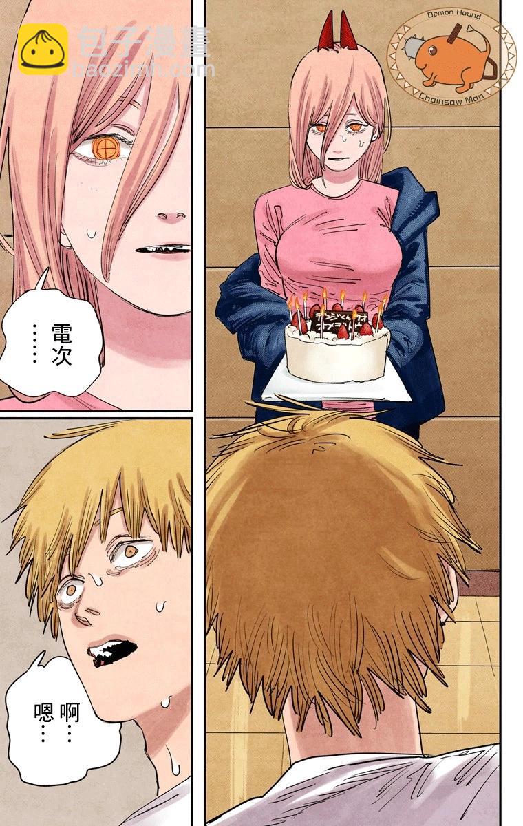 電鋸人·全綵版 - 第81話 - 2