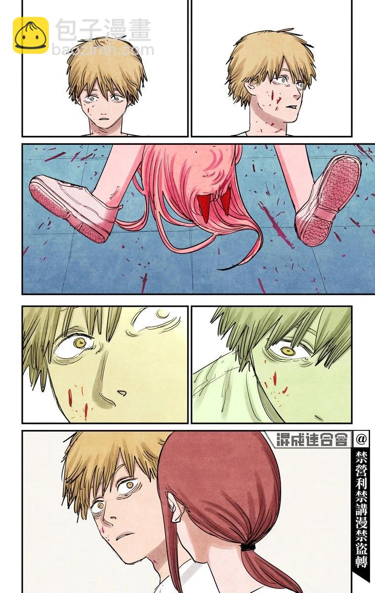 電鋸人·全綵版 - 第81話 - 4