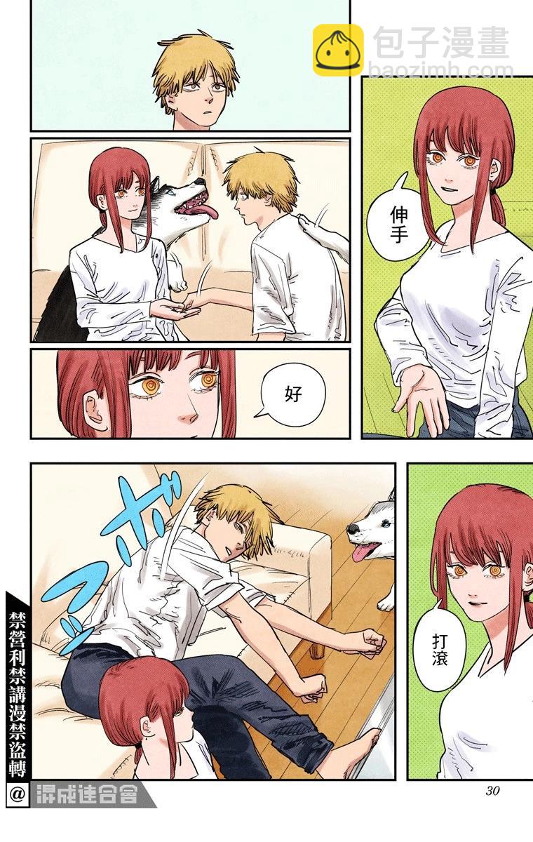 電鋸人·全綵版 - 第81話 - 4