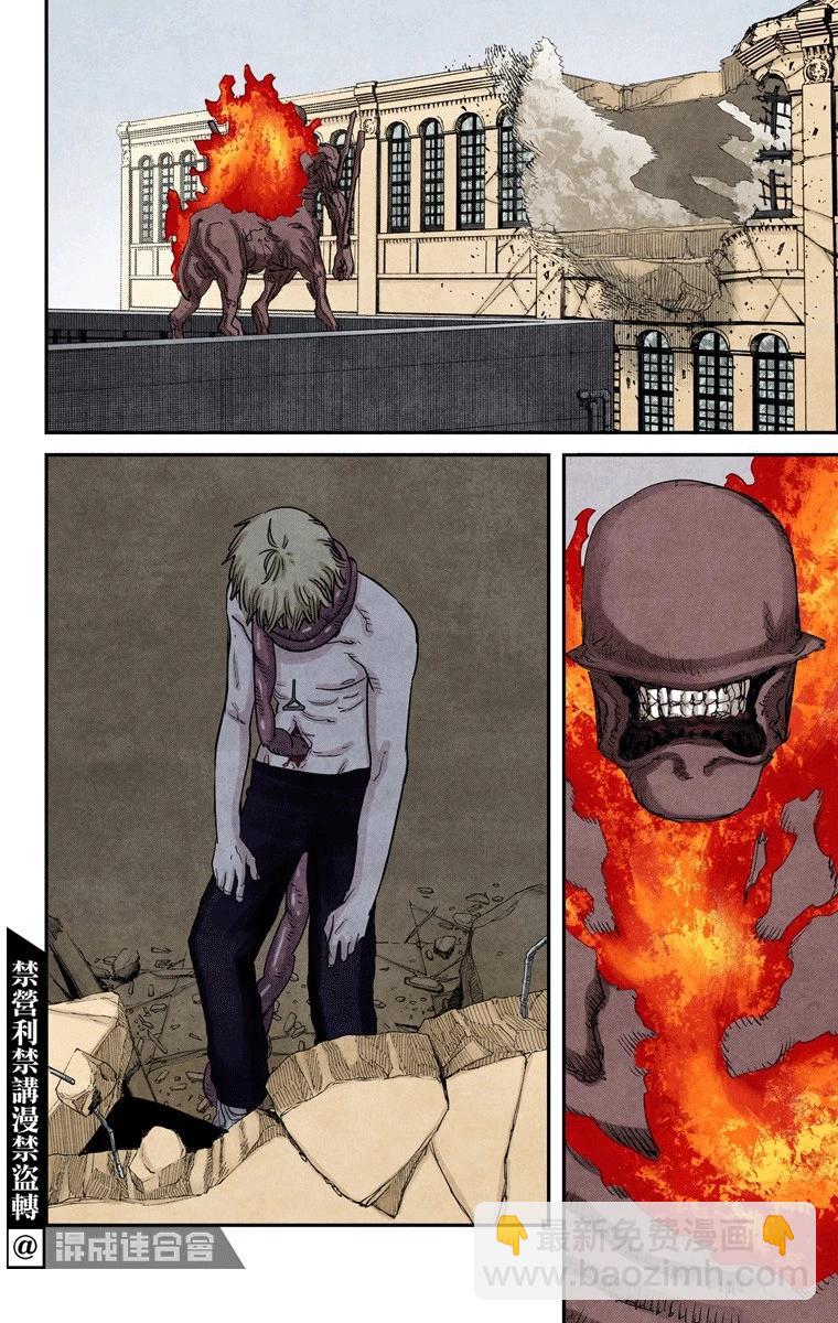 電鋸人·全綵版 - 第83話 - 1