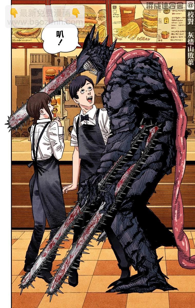 電鋸人·全綵版 - 第85話 - 5