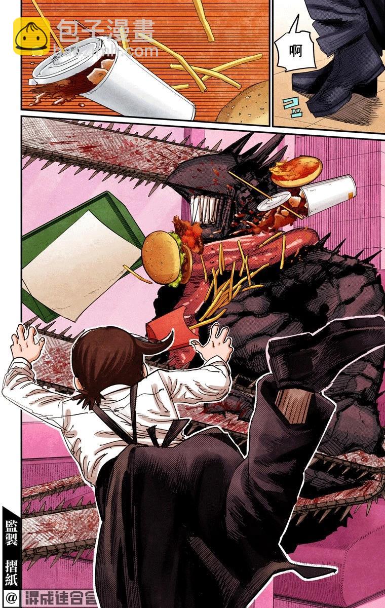 電鋸人·全綵版 - 第85話 - 1