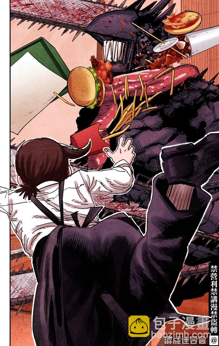 電鋸人·全綵版 - 第85話 - 5