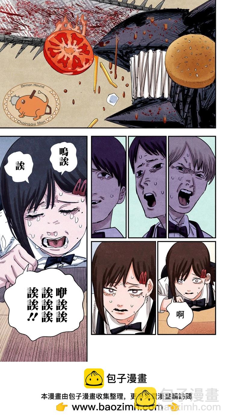 電鋸人·全綵版 - 第85話 - 1