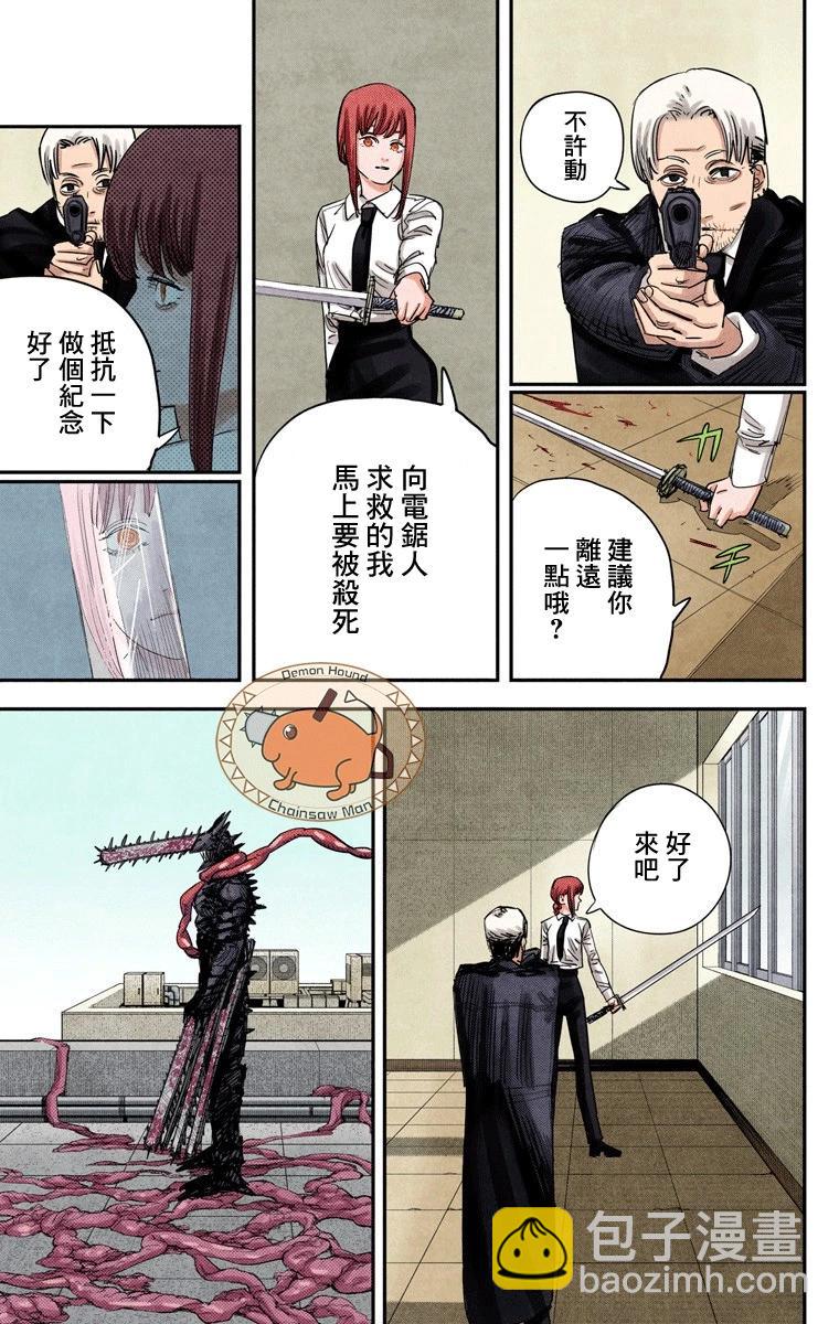 電鋸人·全綵版 - 第85話 - 3