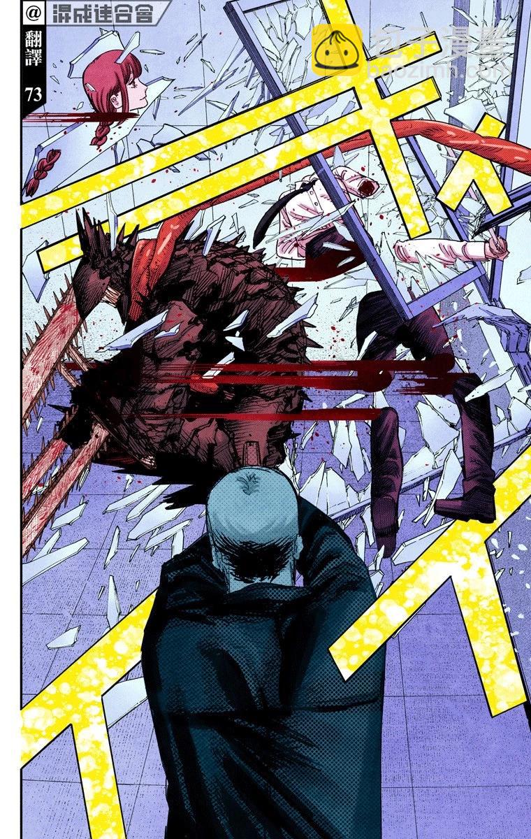 電鋸人·全綵版 - 第85話 - 4