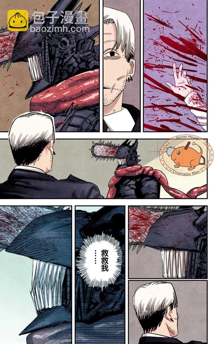 電鋸人·全綵版 - 第85話 - 5