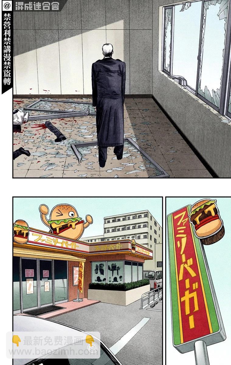 電鋸人·全綵版 - 第85話 - 1