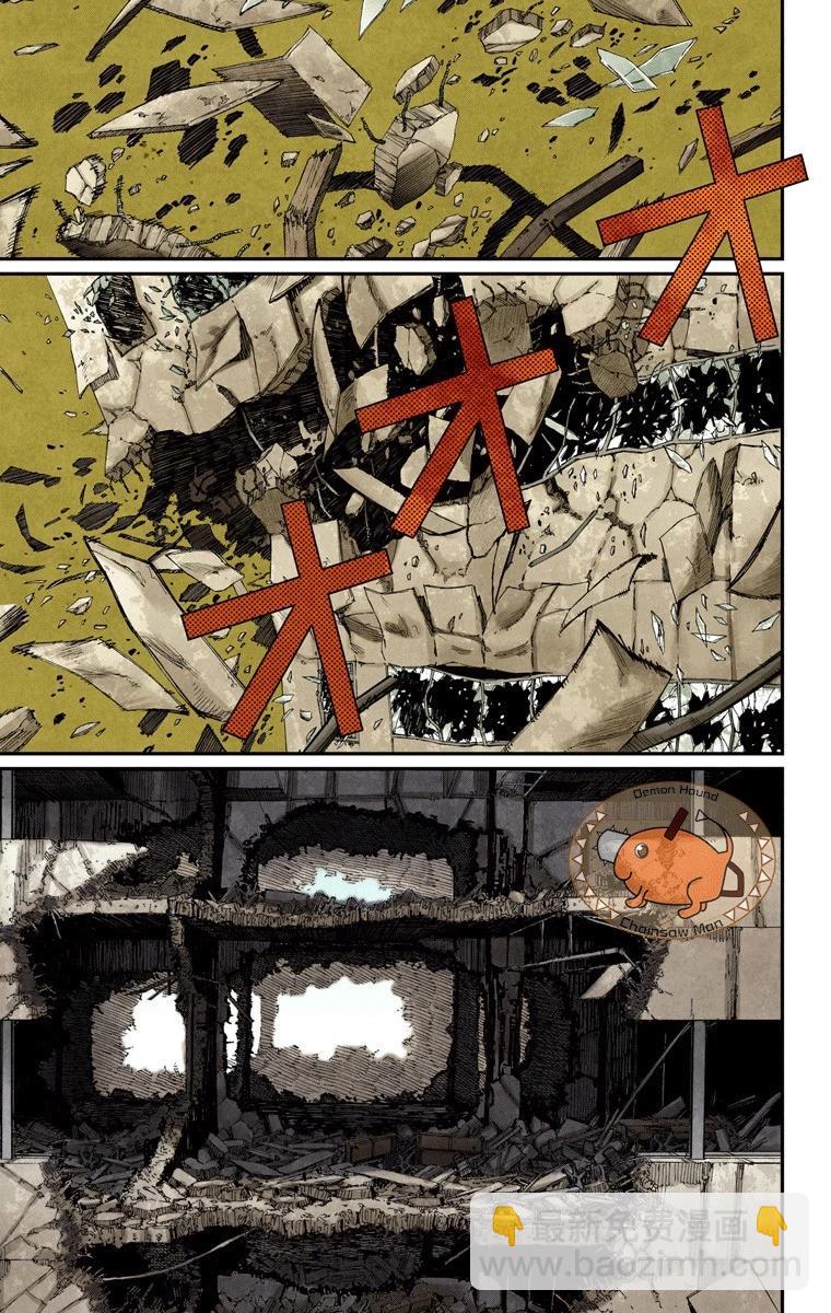 電鋸人·全綵版 - 第87話 - 3