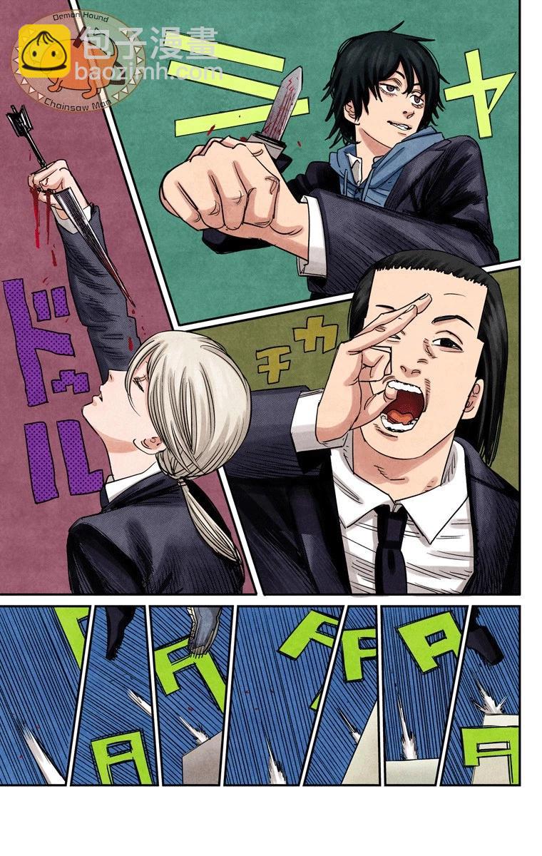 電鋸人·全綵版 - 第87話 - 1