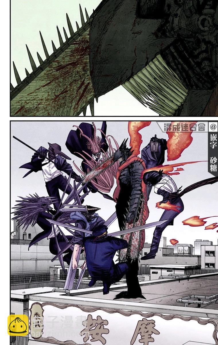 電鋸人·全綵版 - 第87話 - 3