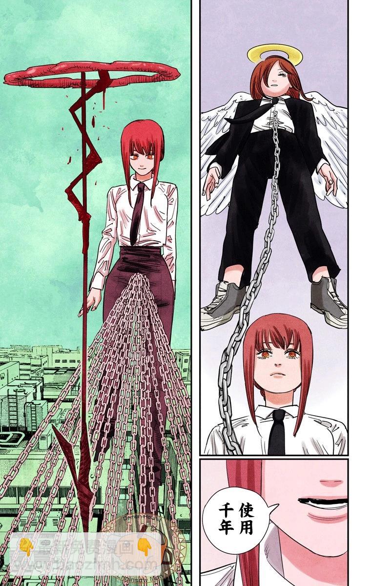 電鋸人·全綵版 - 第89話 - 2