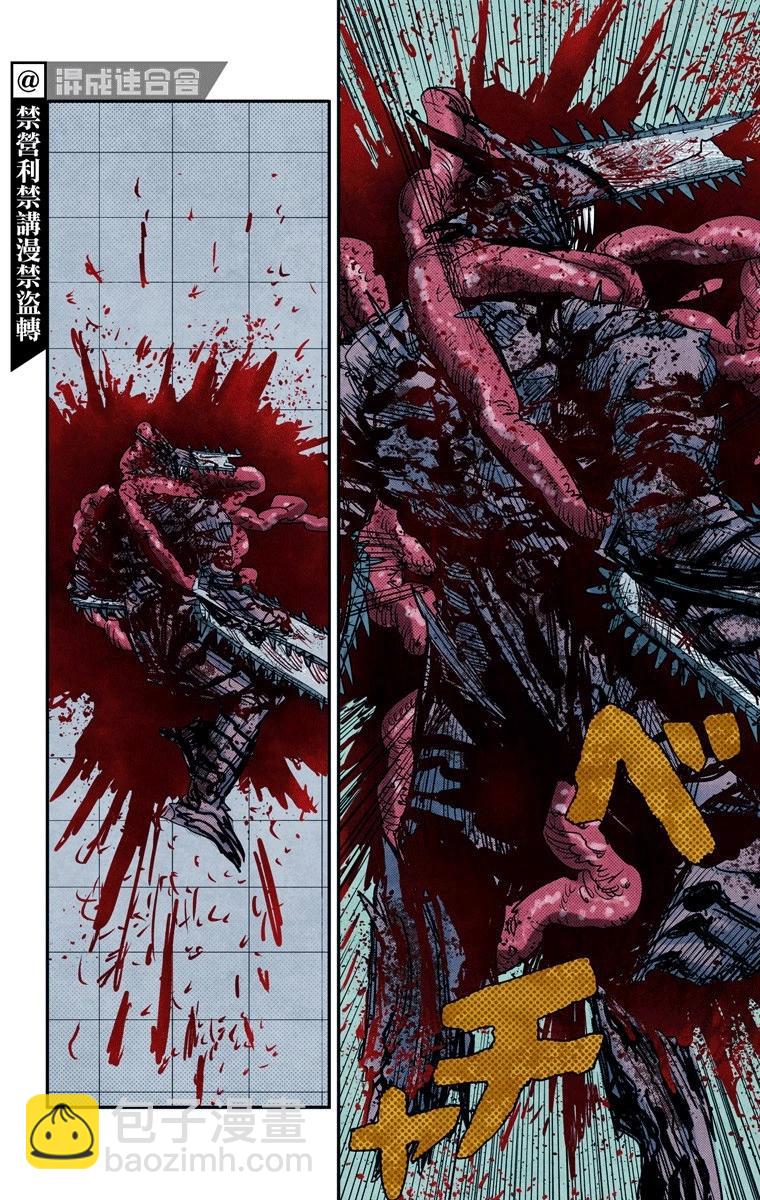 電鋸人·全綵版 - 第89話 - 2