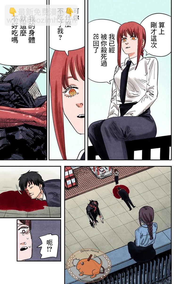 電鋸人·全綵版 - 第89話 - 4