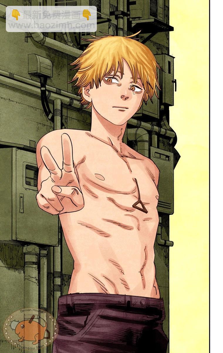 電鋸人·全綵版 - 第91話 - 3