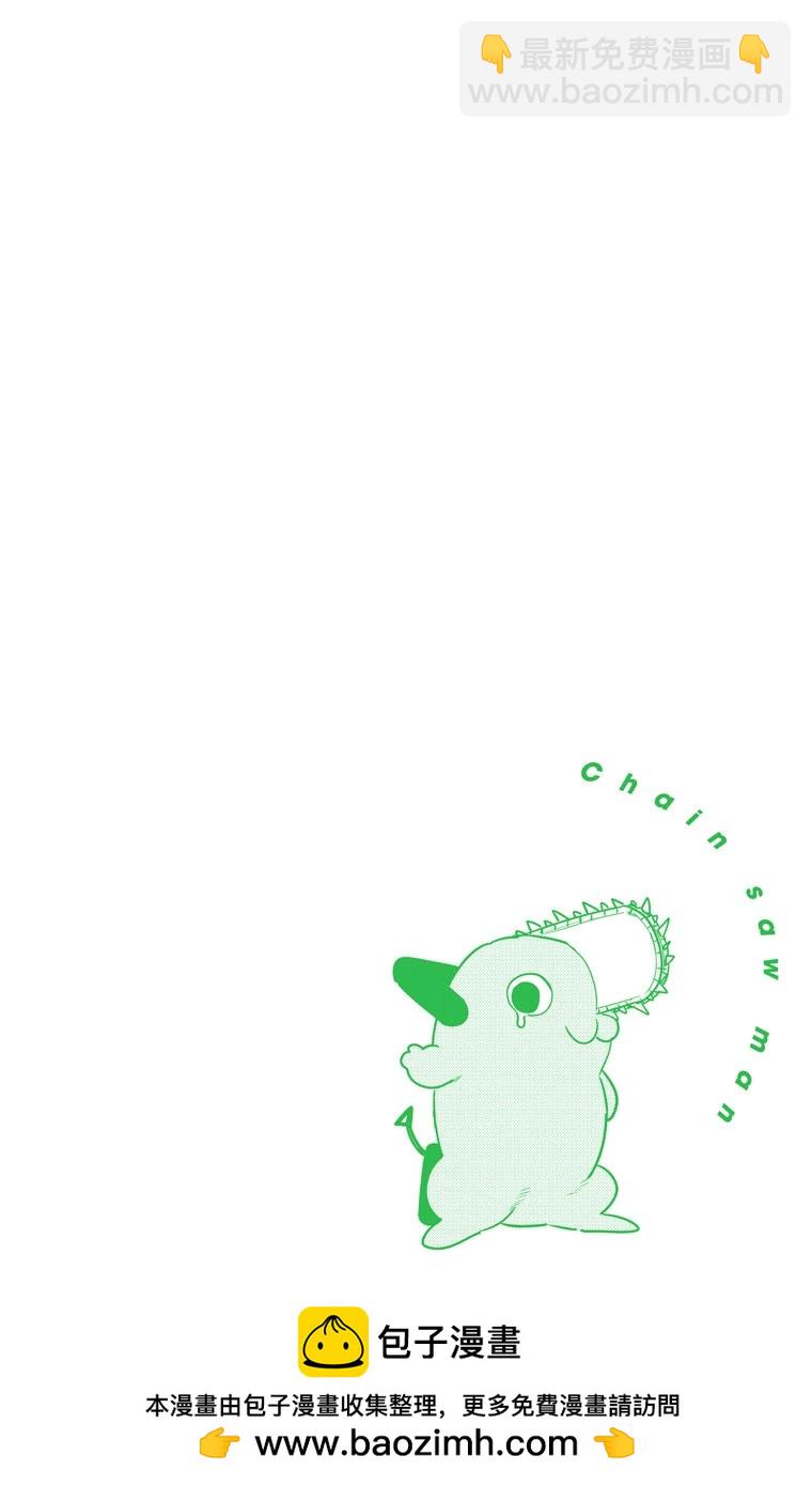 電鋸人·全綵版 - 第91話 - 4