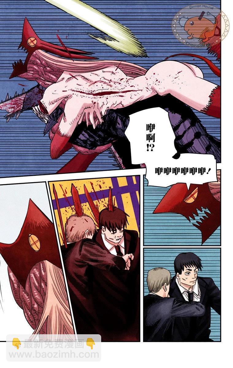 電鋸人·全綵版 - 第91話 - 1