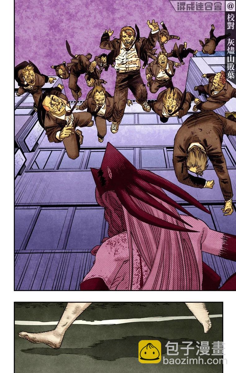 電鋸人·全綵版 - 第91話 - 2