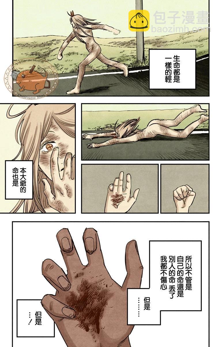 電鋸人·全綵版 - 第91話 - 3