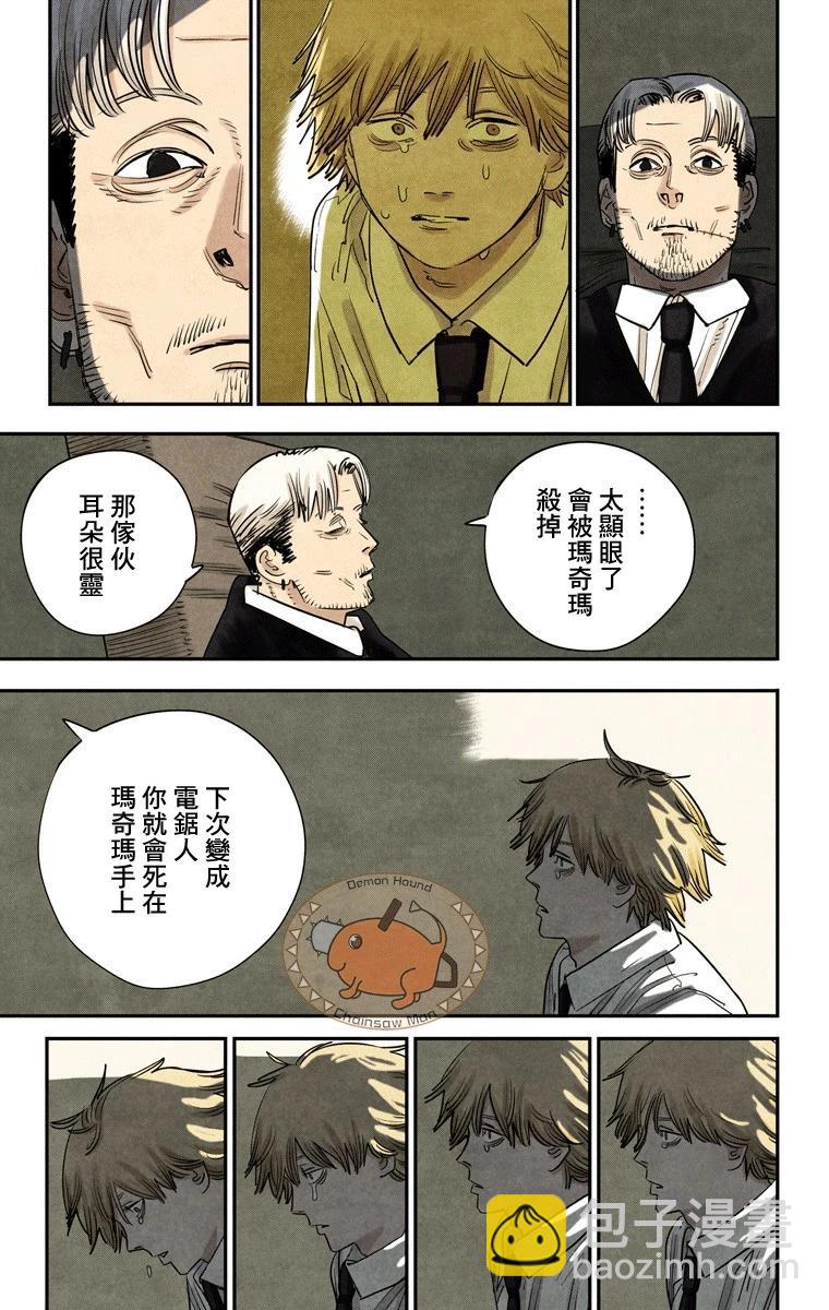 電鋸人·全綵版 - 第93話 - 3