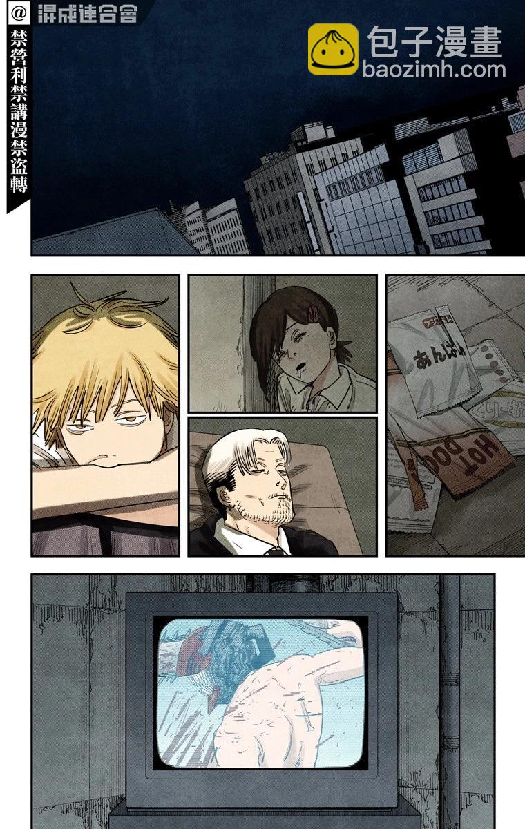 電鋸人·全綵版 - 第93話 - 4