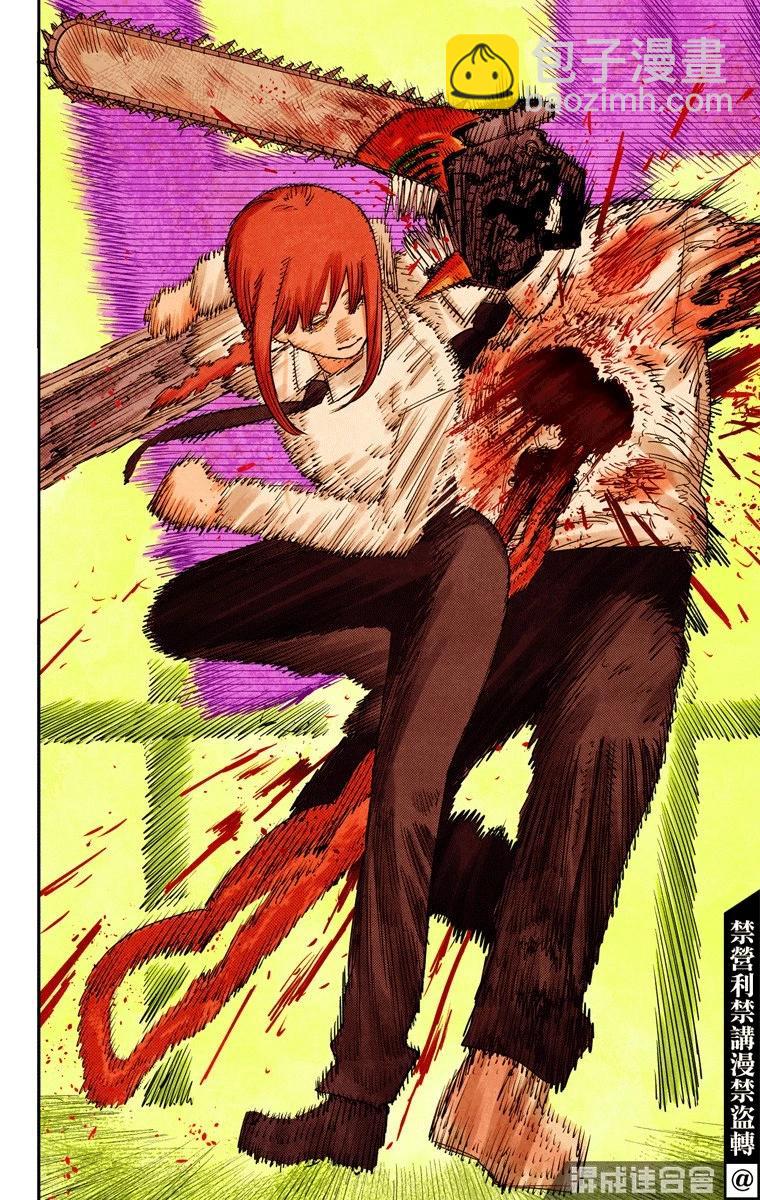 電鋸人·全綵版 - 第95話 - 2