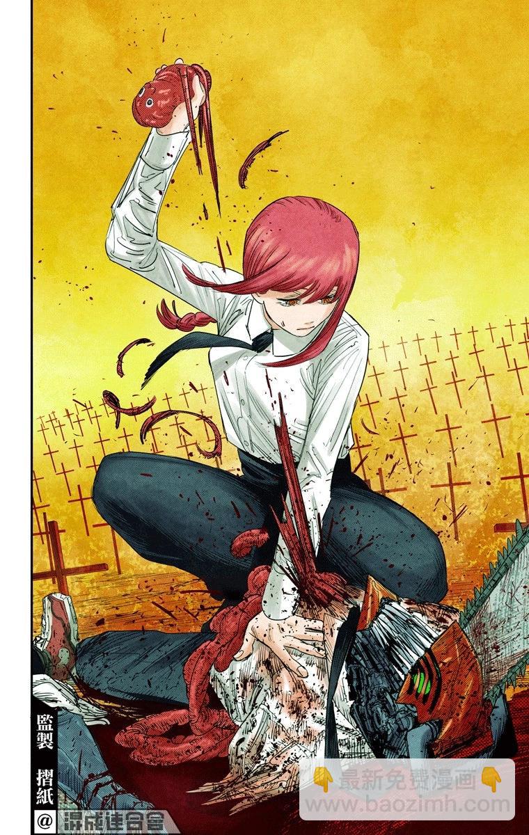 電鋸人·全綵版 - 第95話 - 1