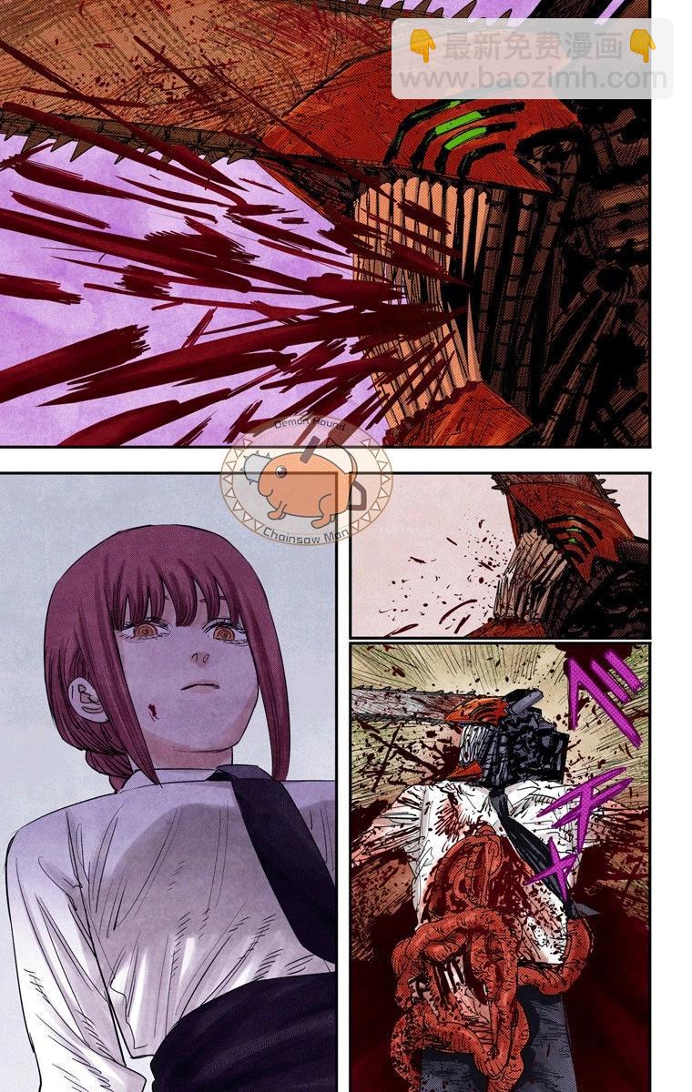 電鋸人·全綵版 - 第95話 - 2