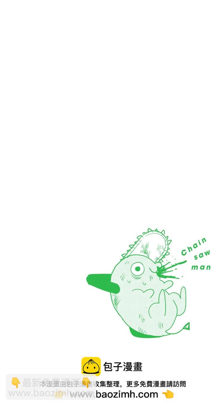 電鋸人·全綵版 - 第95話 - 3