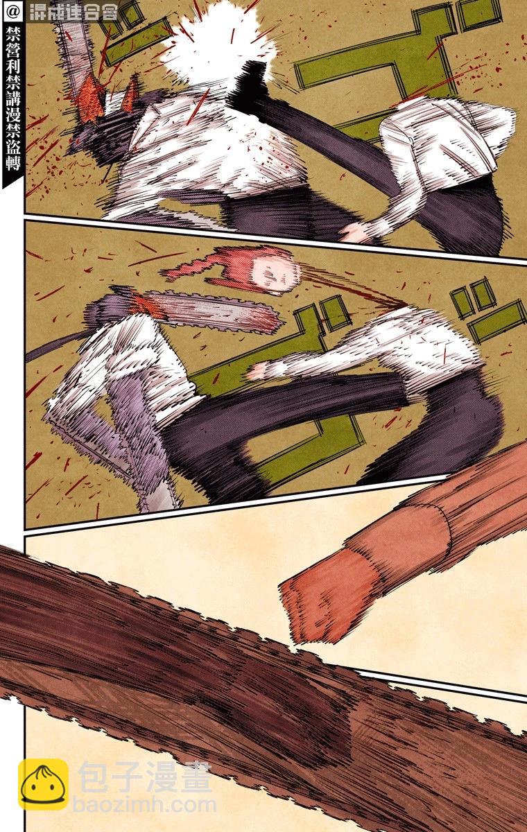 電鋸人·全綵版 - 第95話 - 2