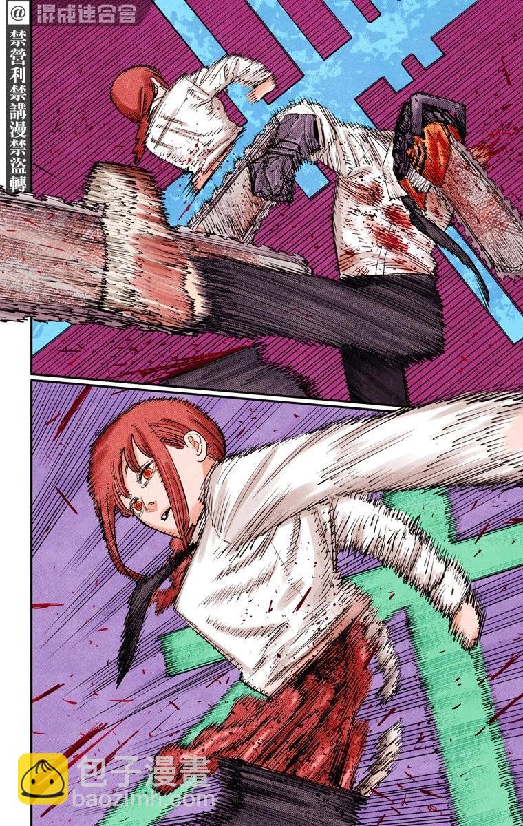 電鋸人·全綵版 - 第95話 - 4