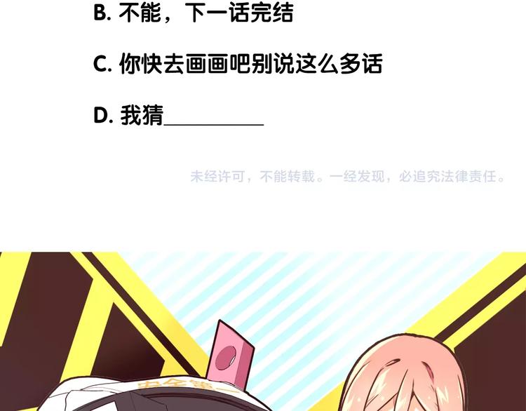 電力搶修中，請勿靠近！ - 第1話 巨人出擊(3/3) - 1