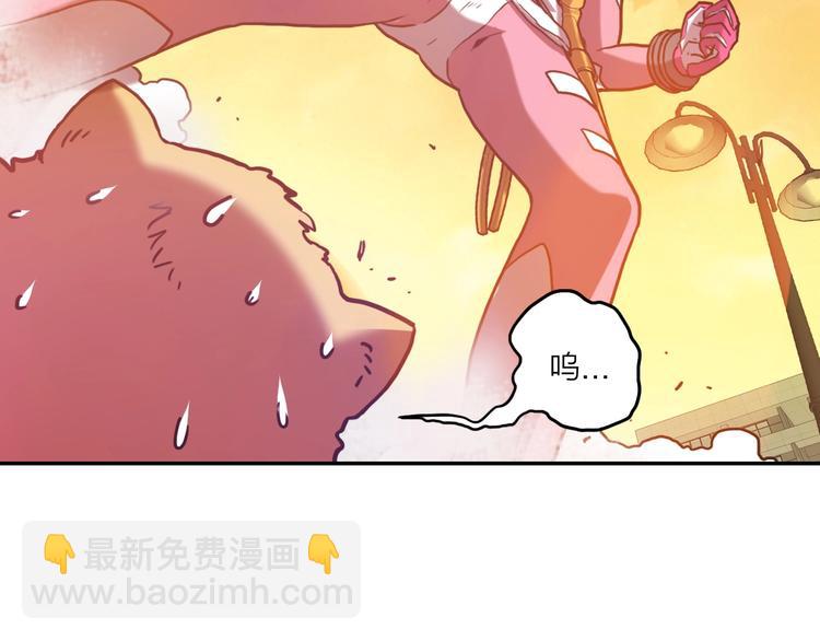 電力搶修中，請勿靠近！ - 第1話 巨人出擊(1/3) - 7