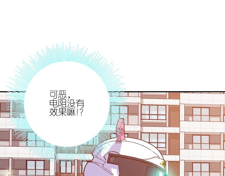 電力搶修中，請勿靠近！ - 第1話 巨人出擊(1/3) - 8