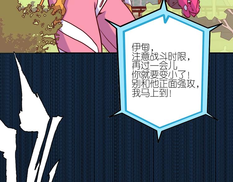 電力搶修中，請勿靠近！ - 第1話 巨人出擊(1/3) - 2