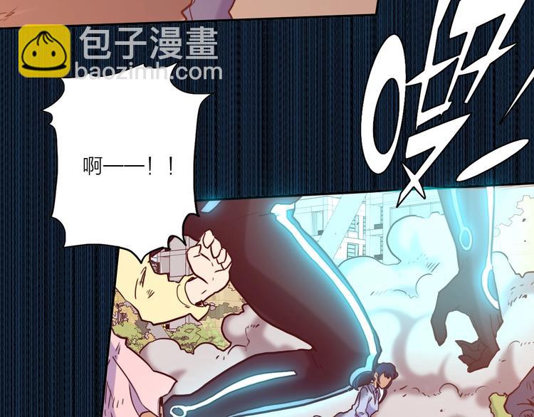 電力搶修中，請勿靠近！ - 第1話 巨人出擊(1/3) - 4