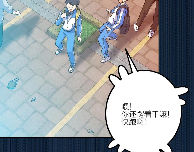 電力搶修中，請勿靠近！ - 第1話 巨人出擊(1/3) - 1