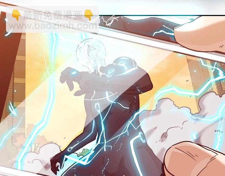 電力搶修中，請勿靠近！ - 第1話 巨人出擊(1/3) - 3