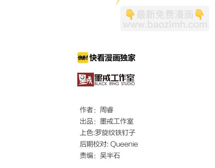 電力搶修中，請勿靠近！ - 第1話 巨人出擊(1/3) - 3