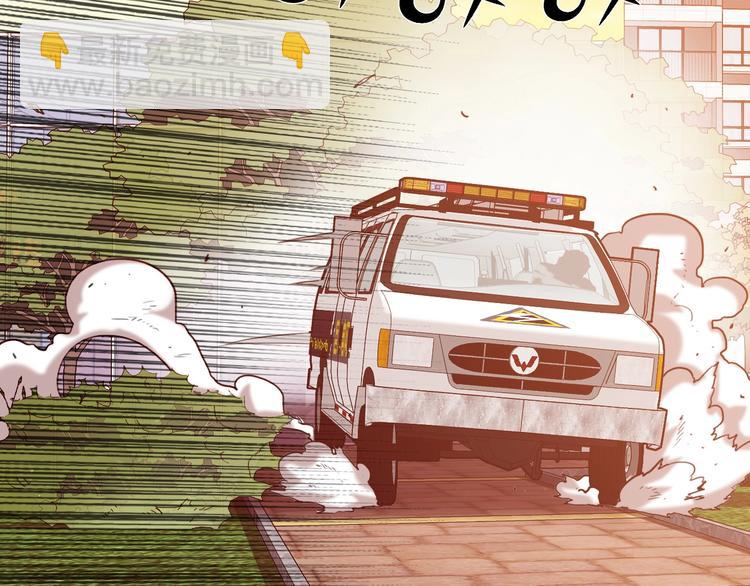 電力搶修中，請勿靠近！ - 第1話 巨人出擊(1/3) - 2