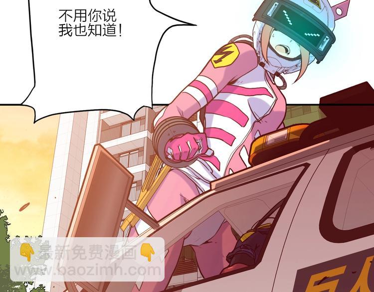 電力搶修中，請勿靠近！ - 第1話 巨人出擊(1/3) - 2