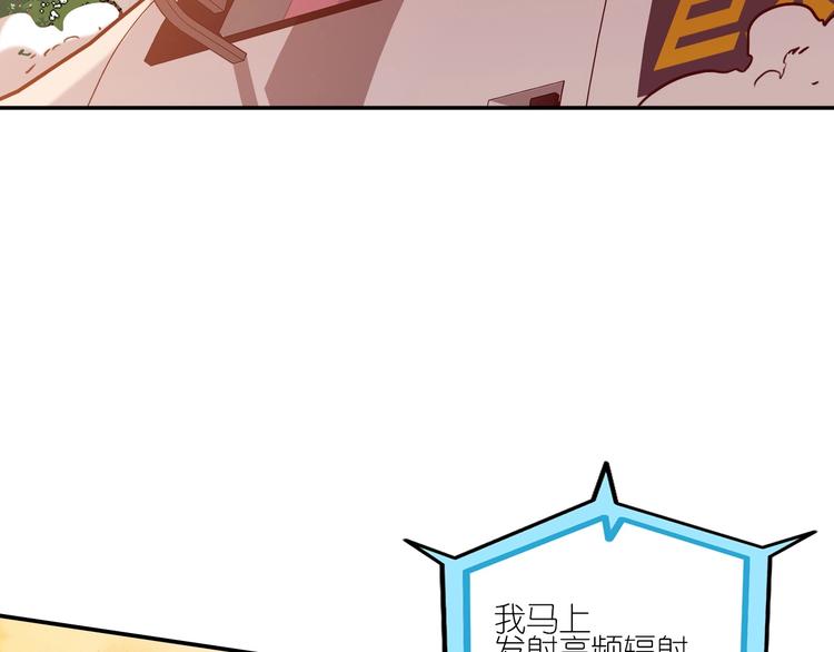 電力搶修中，請勿靠近！ - 第1話 巨人出擊(1/3) - 3